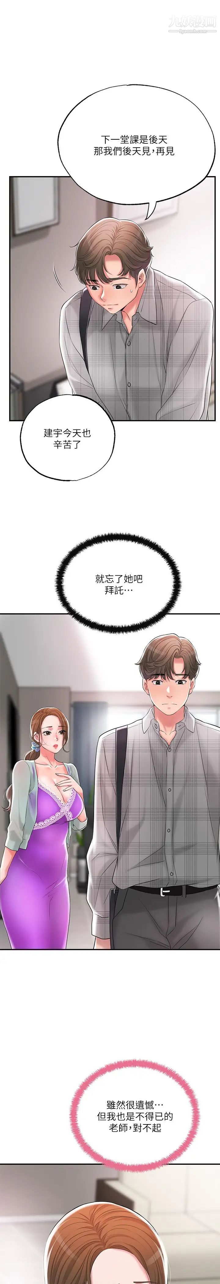 幸福督市第17话-老师,今天我老公不在傢