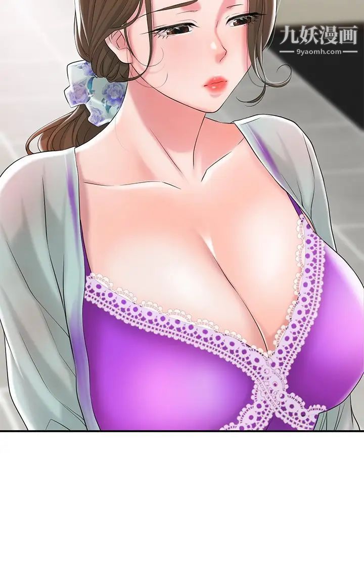 幸福督市第17话-老师，今天我老公不在傢