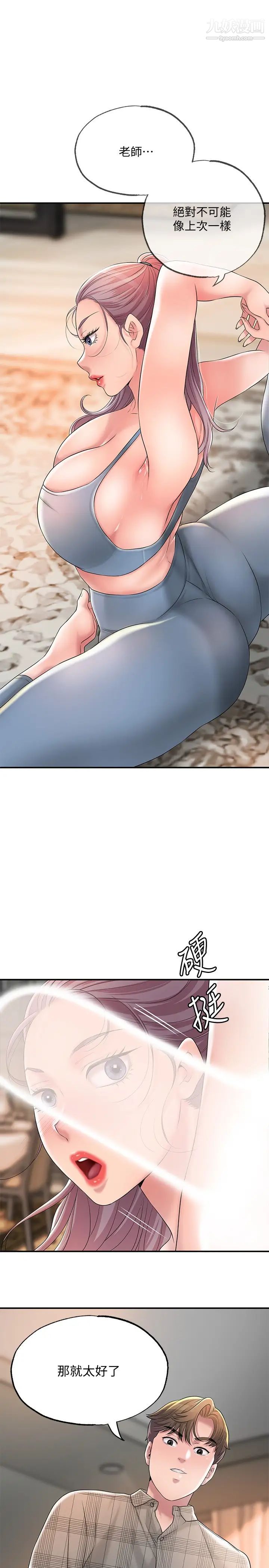 幸福督市第17话-老师，今天我老公不在傢