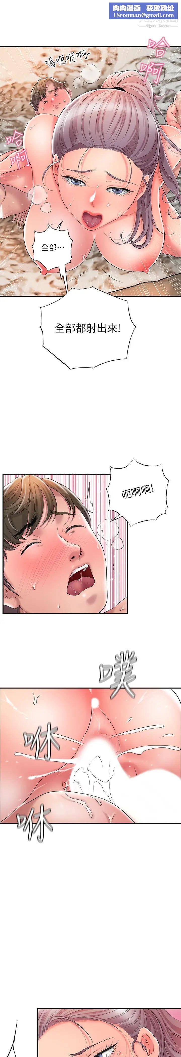 幸福督市第18话-玩弄力灿私处的组长