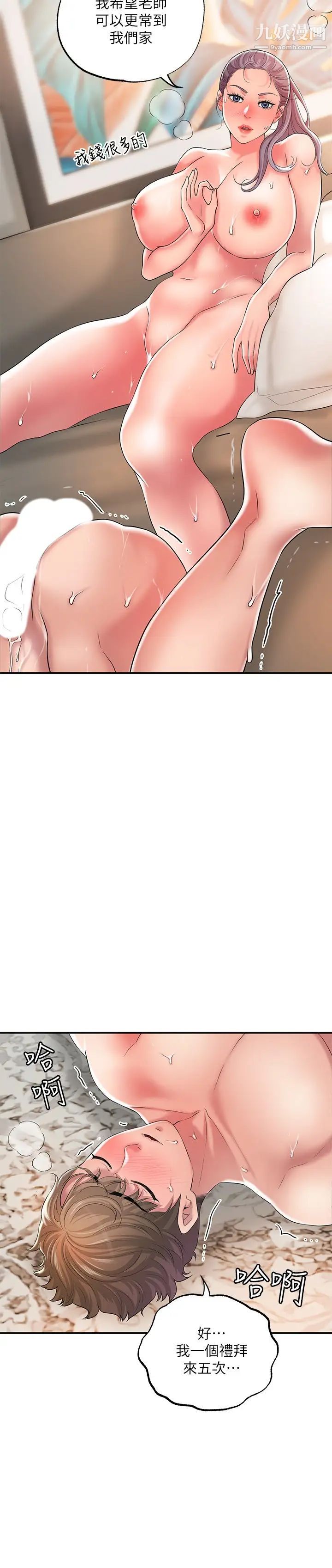 幸福督市第18话-玩弄力灿私处的组长