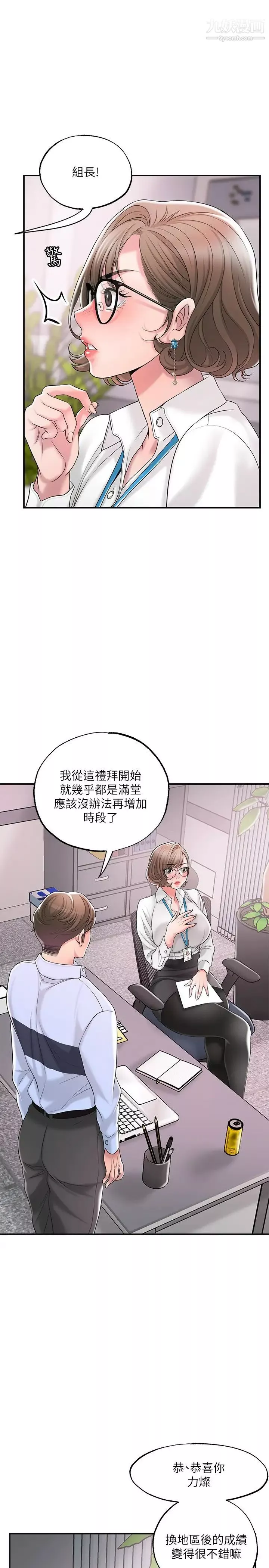幸福督市第18話-玩弄力燦私處的組長