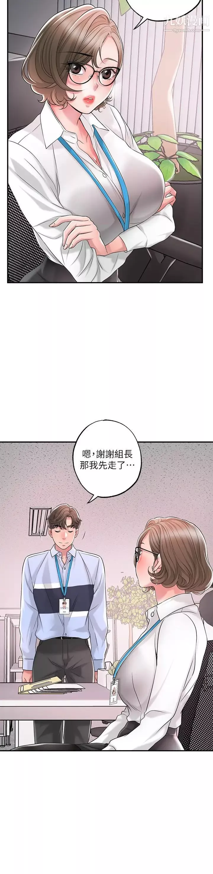 幸福督市-第18话-玩弄力灿私处的组长 - 图片 27