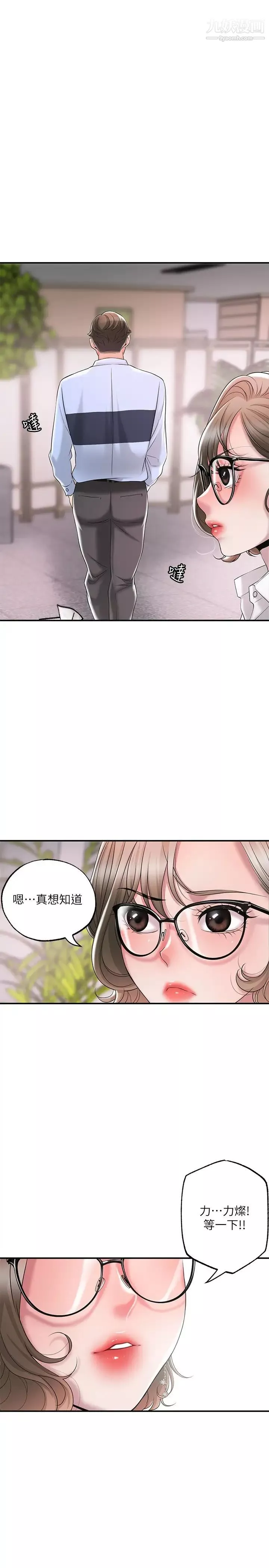 幸福督市-第18话-玩弄力灿私处的组长 - 图片 28