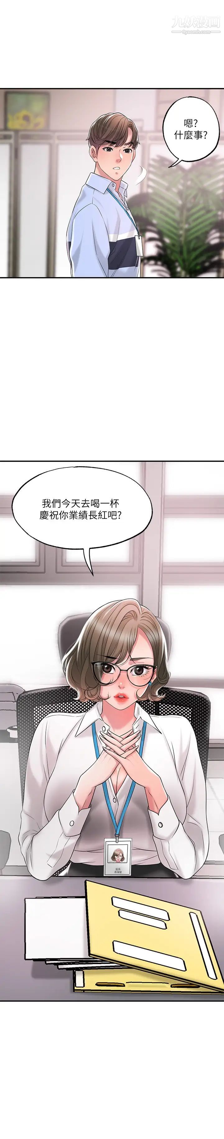 幸福督市第18话-玩弄力灿私处的组长