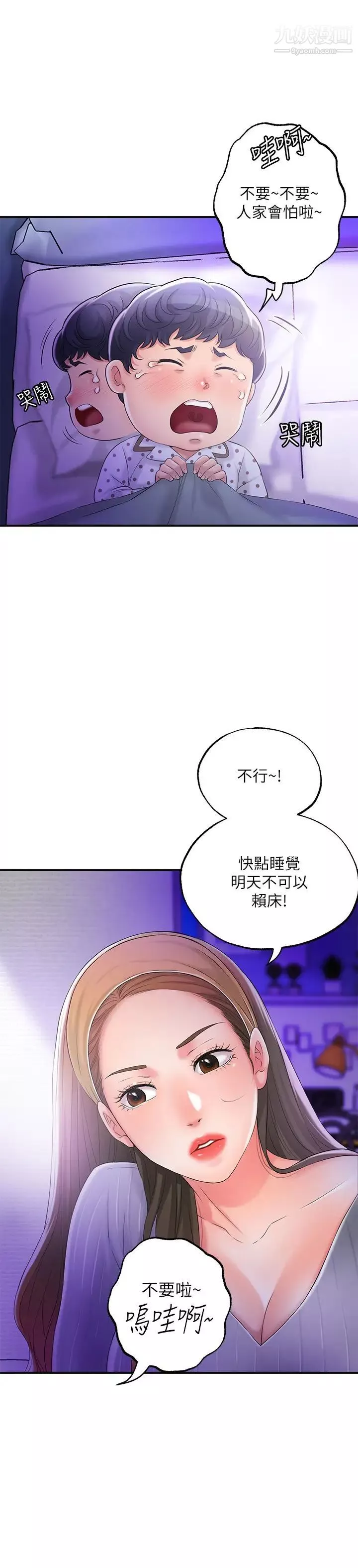 幸福督市-第18话-玩弄力灿私处的组长 - 图片 31
