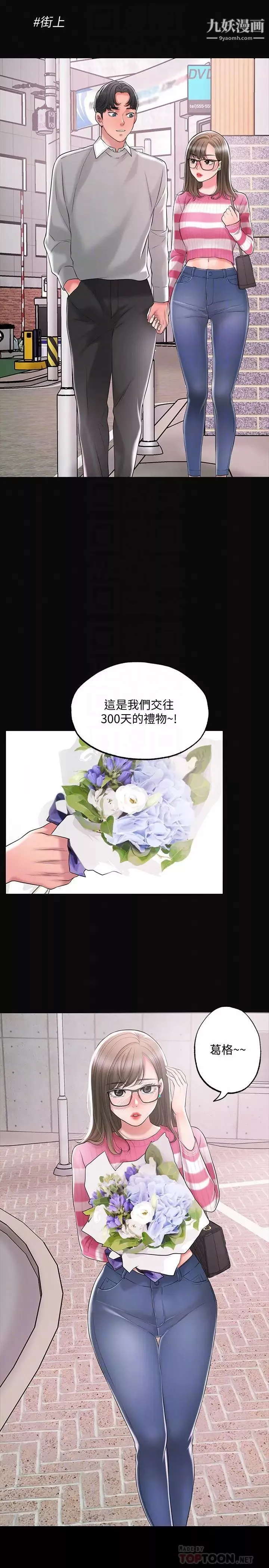 幸福督市-第19话-和组长合意下的性关係 - 图片 10