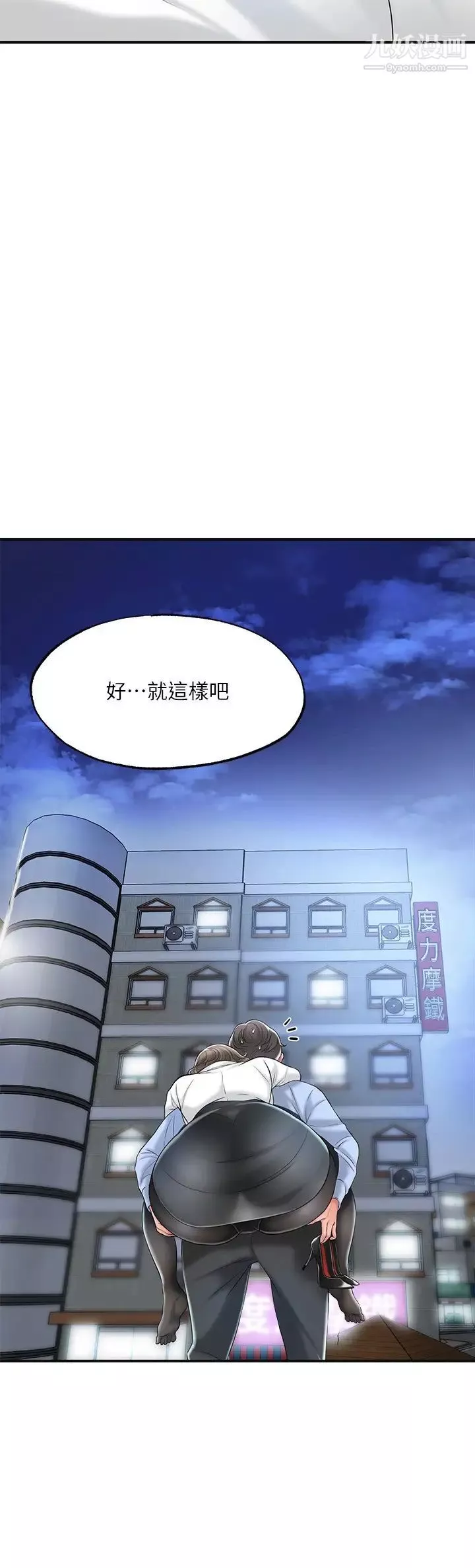 幸福督市-第19话-和组长合意下的性关係 - 图片 23