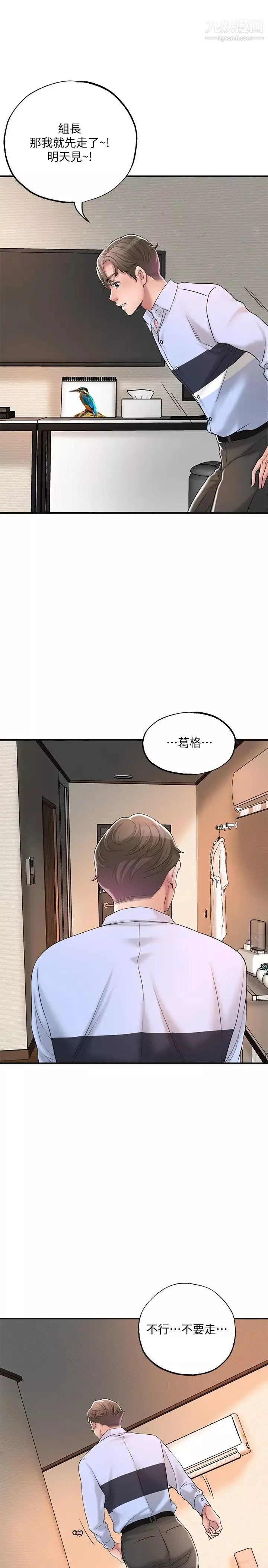 幸福督市第19話-和組長合意下的性關係