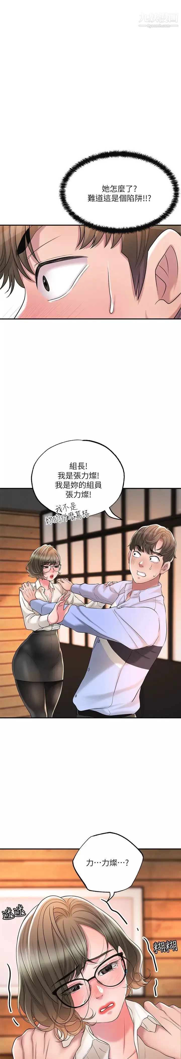 幸福督市第19話-和組長合意下的性關係