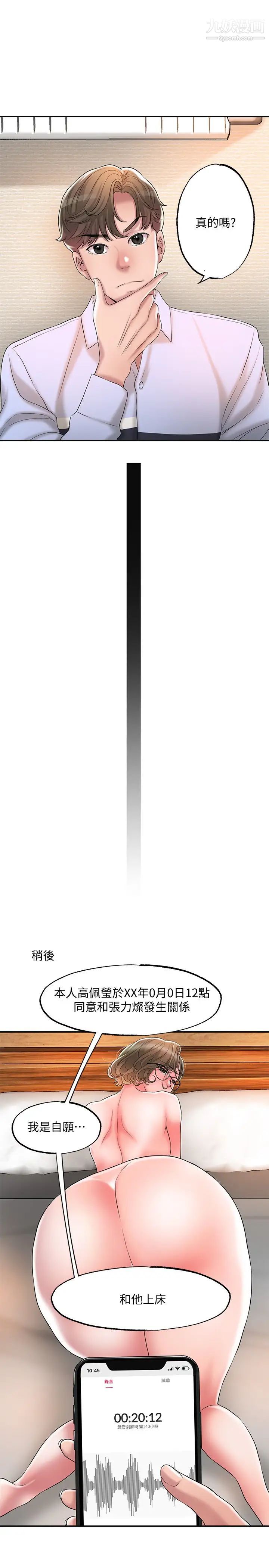 幸福督市第19话-和组长合意下的性关係