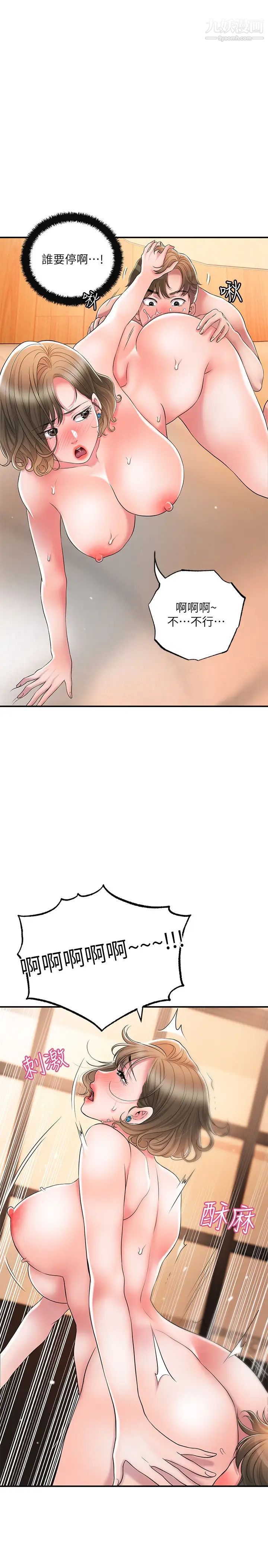 幸福督市第20话-套装下的暴力身材