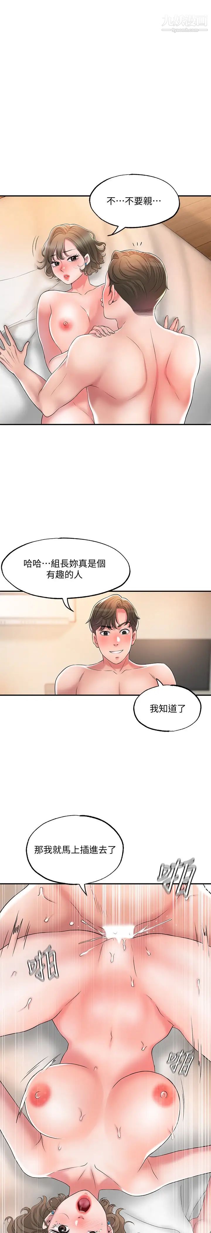 幸福督市第20話-套裝下的暴力身材