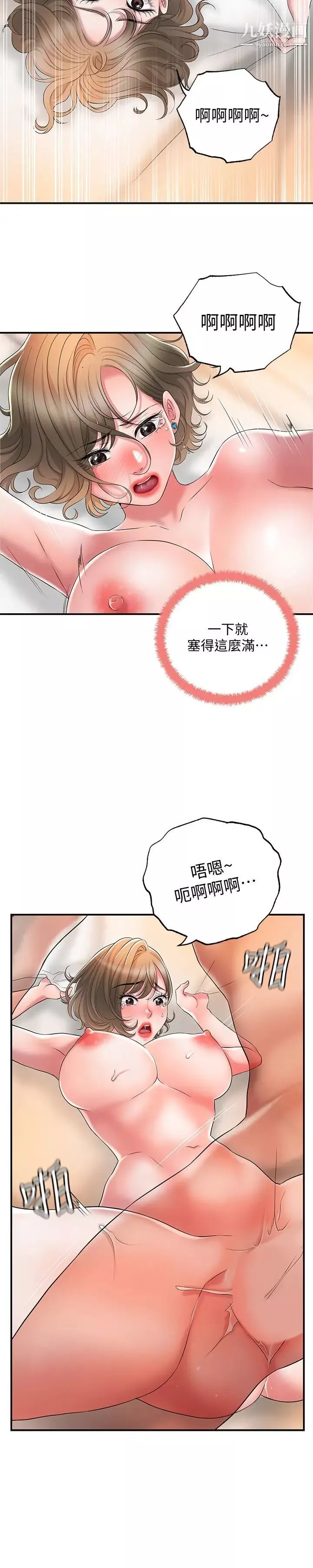 幸福督市-第20话-套装下的暴力身材 - 图片 25