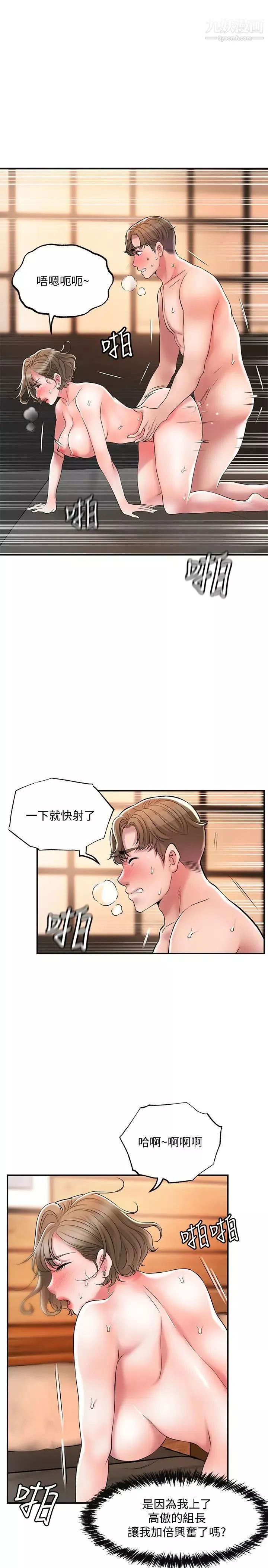 幸福督市-第20话-套装下的暴力身材 - 图片 32