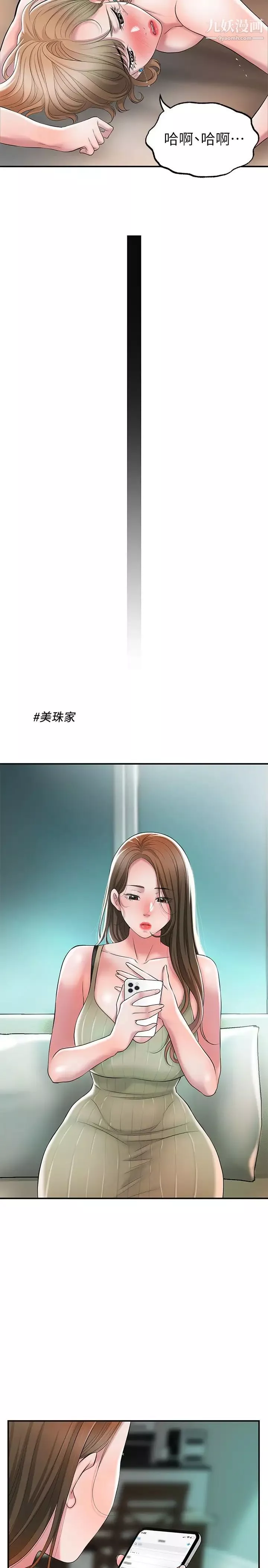 幸福督市第20話-套裝下的暴力身材