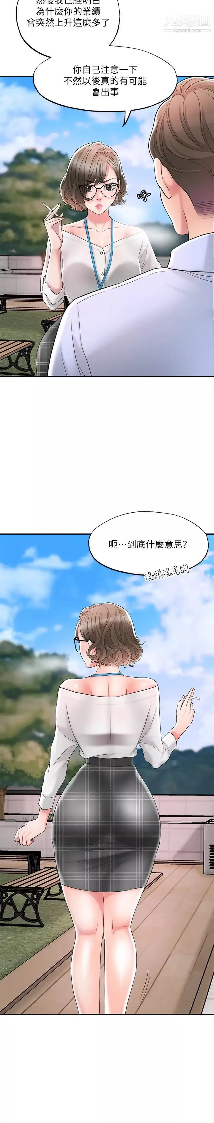 幸福督市-第21话-我上过老师瞭 - 图片 11