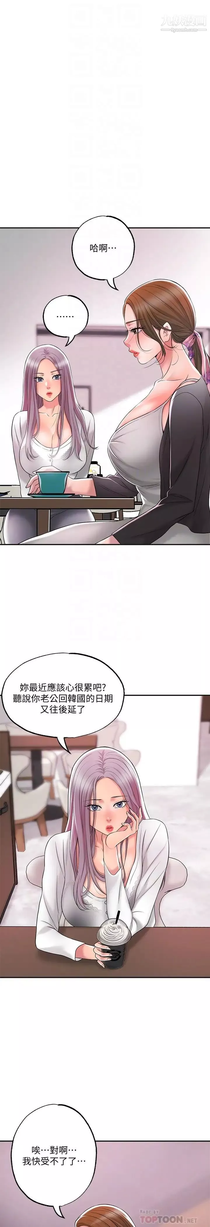 幸福督市第21話-我上過老師瞭