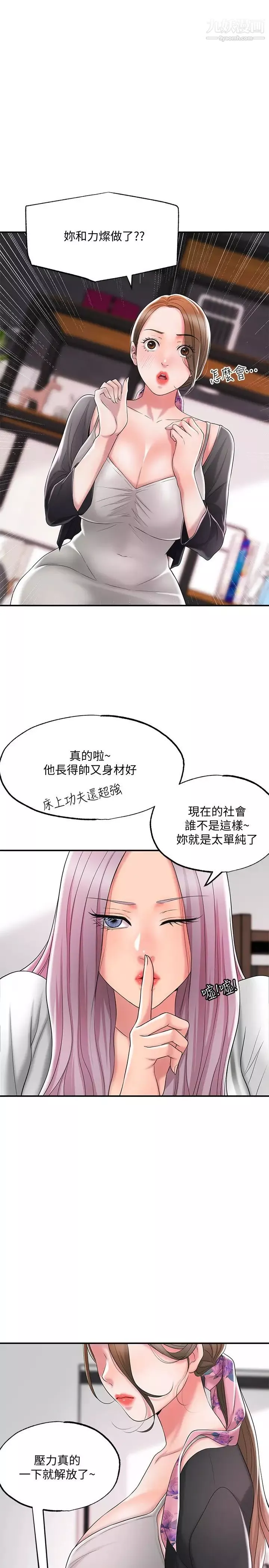 幸福督市第21話-我上過老師瞭