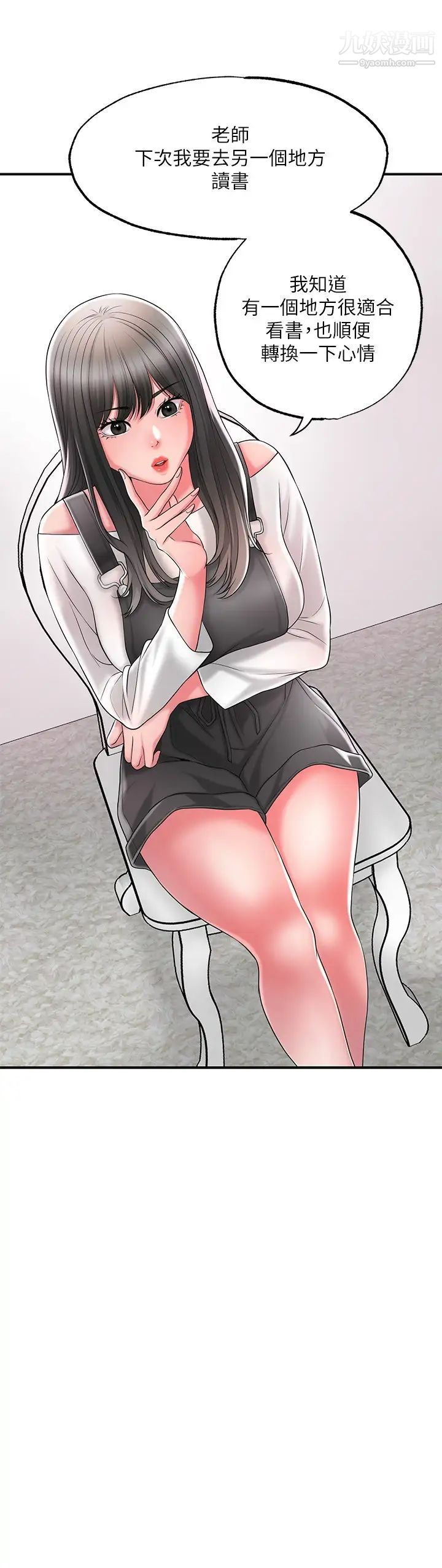 幸福督市第21话-我上过老师瞭