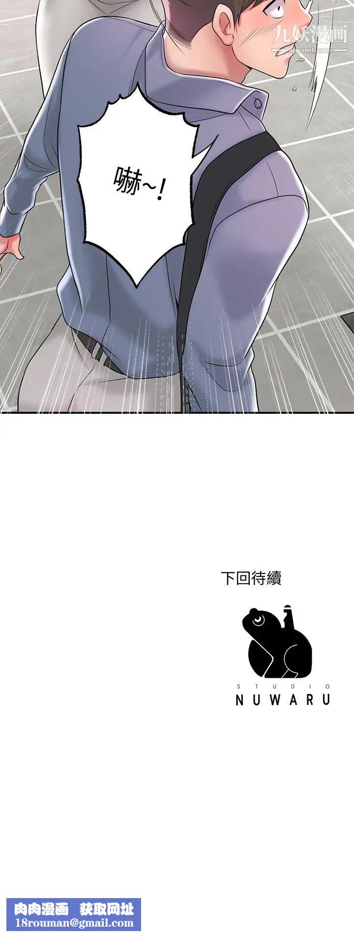 幸福督市第21話-我上過老師瞭