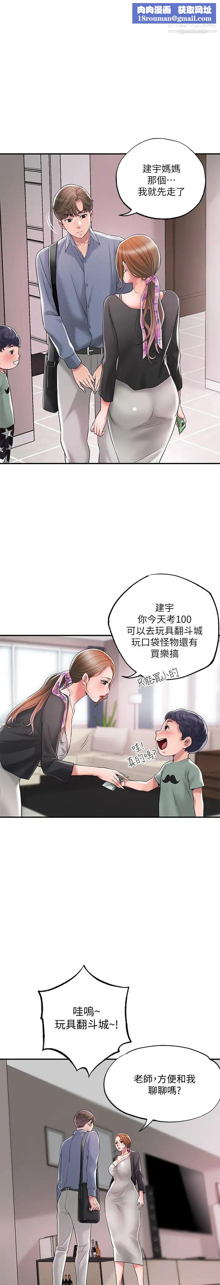 幸福督市第22话-美珠姊变得更色瞭