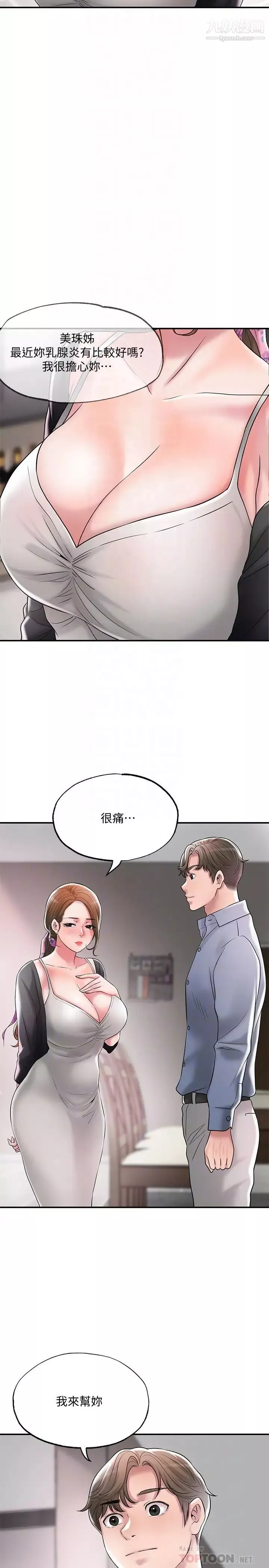 幸福督市-第22话-美珠姊变得更色瞭 - 图片 12