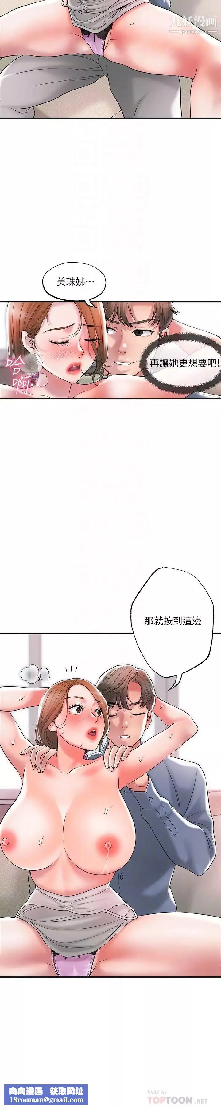 幸福督市第22話-美珠姊變得更色瞭