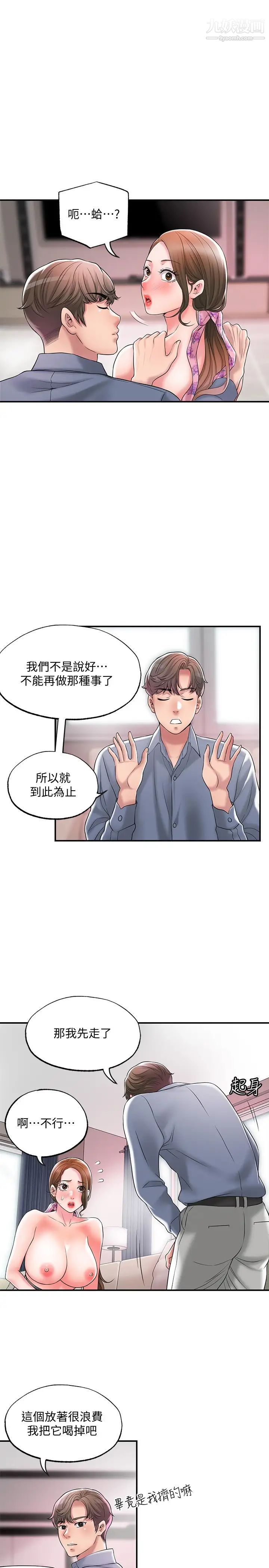 幸福督市第22话-美珠姊变得更色瞭