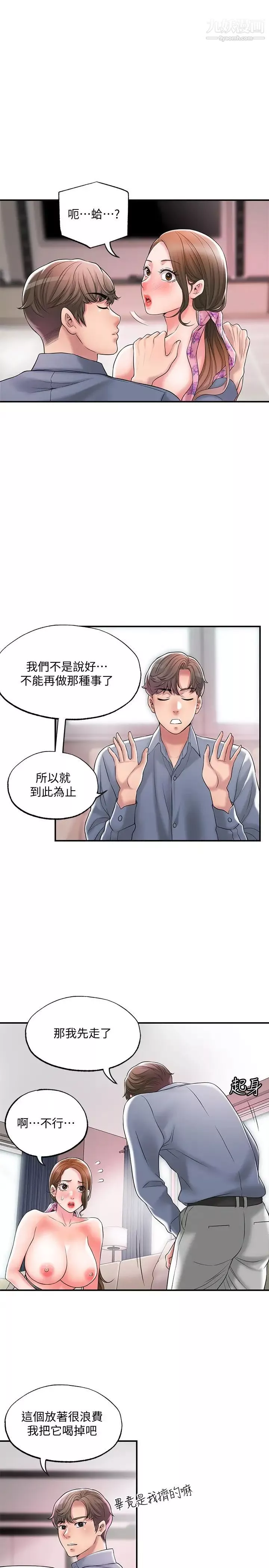 幸福督市第22話-美珠姊變得更色瞭