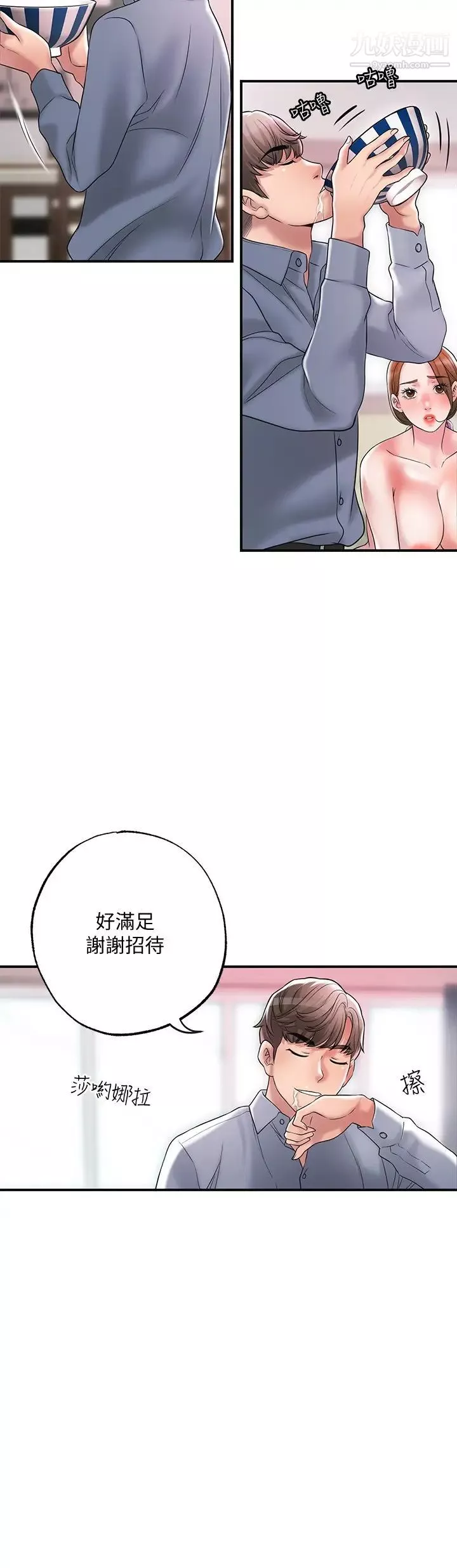 幸福督市第22話-美珠姊變得更色瞭