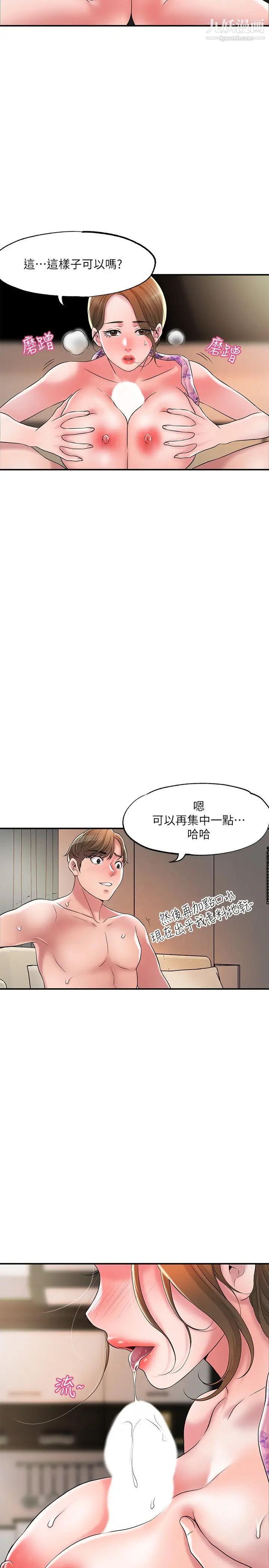 幸福督市第22话-美珠姊变得更色瞭