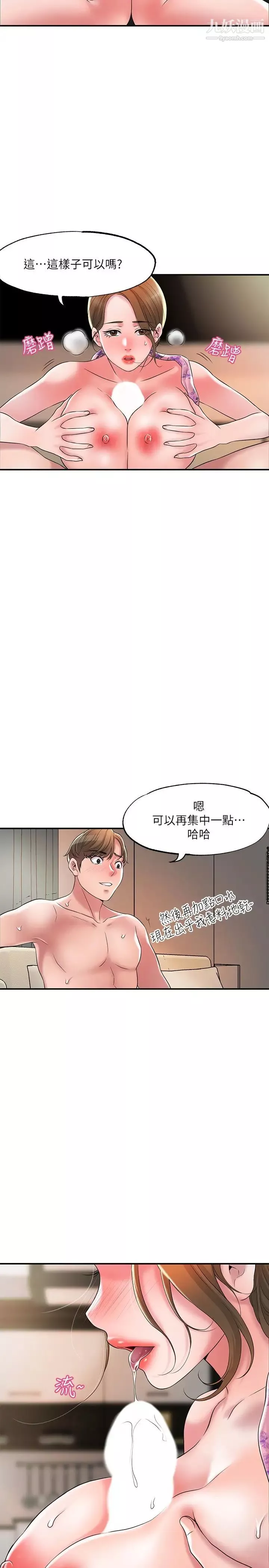 幸福督市第22話-美珠姊變得更色瞭