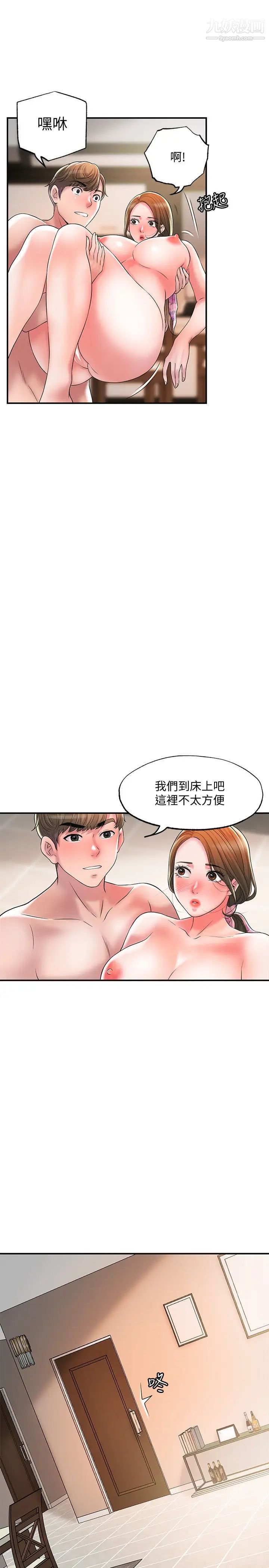 幸福督市第22话-美珠姊变得更色瞭