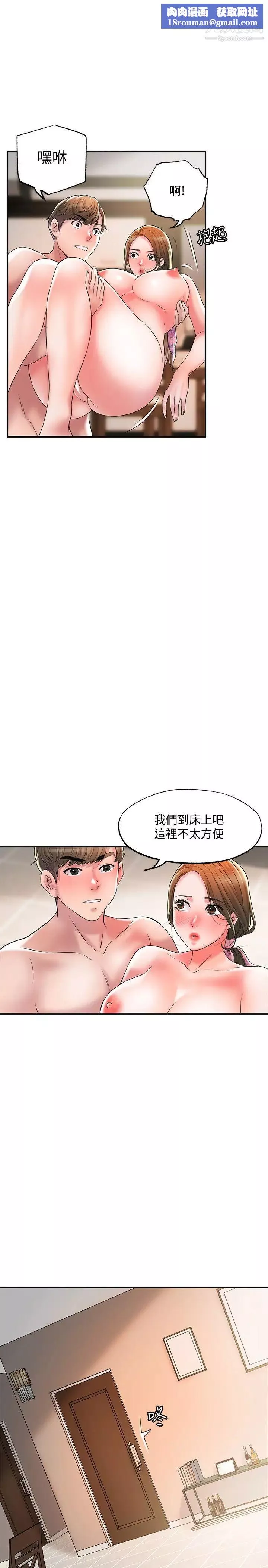 幸福督市第23話-讓美珠墮落的特殊體位