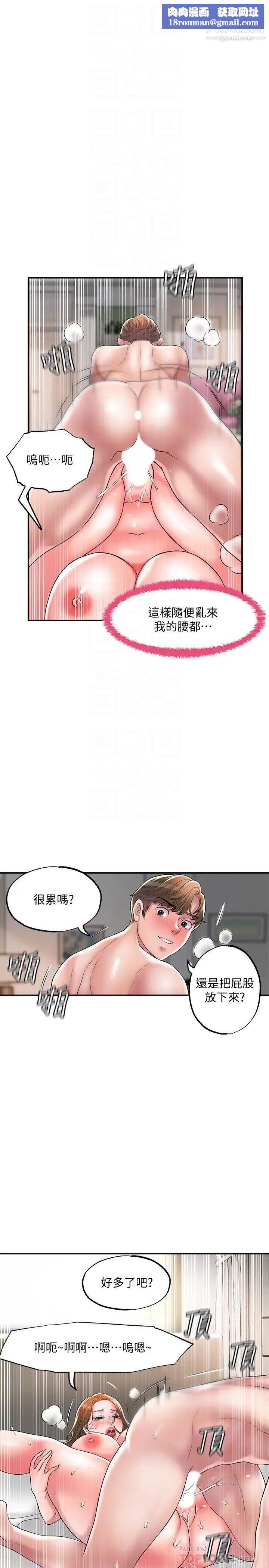 幸福督市第23话-让美珠堕落的特殊体位