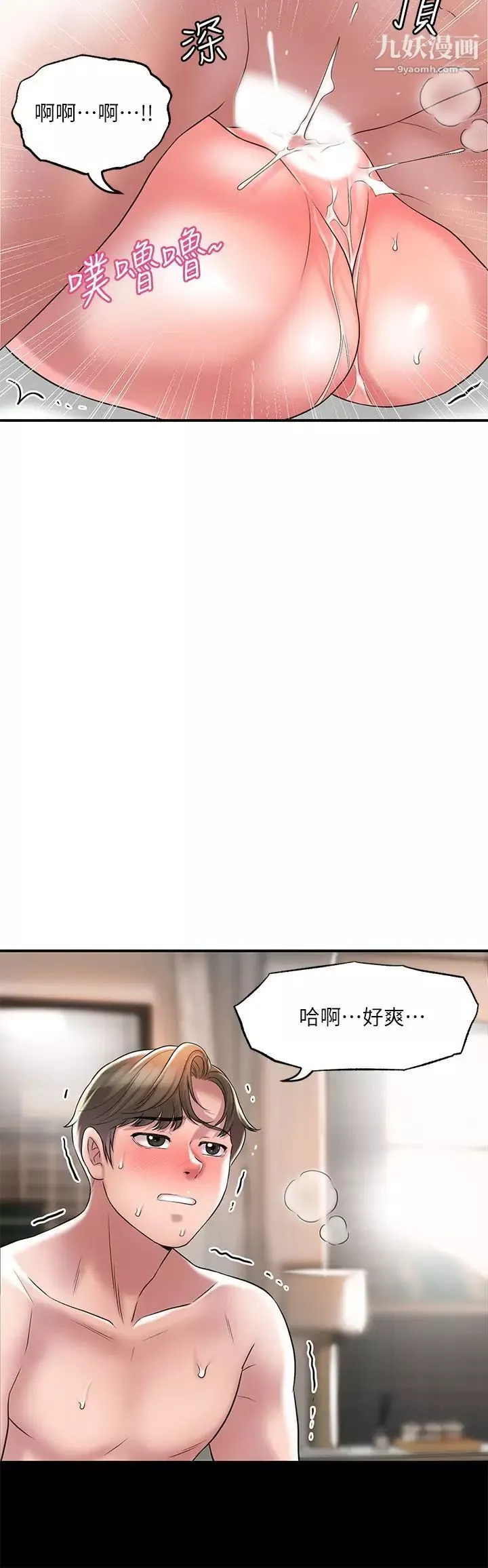 幸福督市第23話-讓美珠墮落的特殊體位