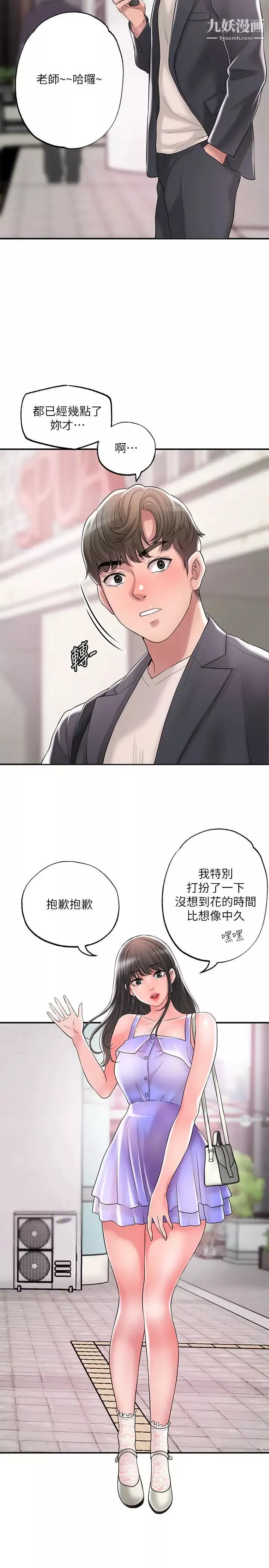 幸福督市第23話-讓美珠墮落的特殊體位