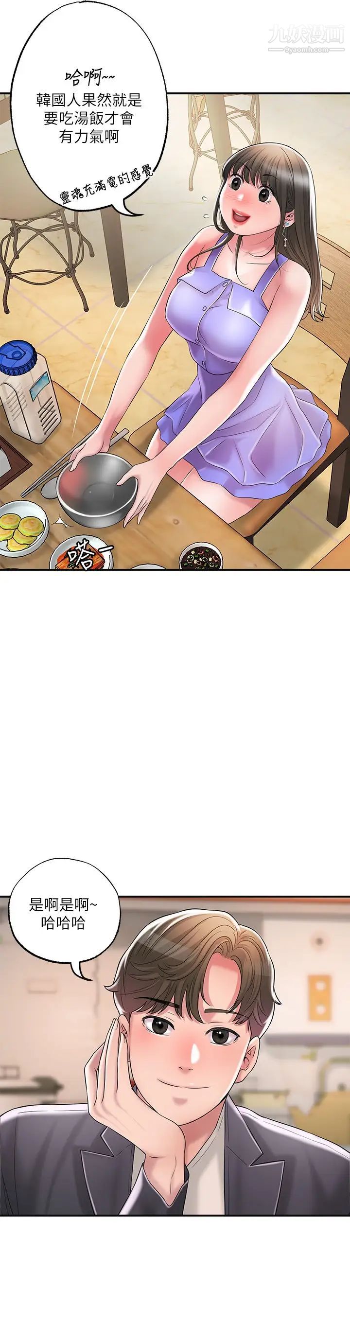 幸福督市第23话-让美珠堕落的特殊体位