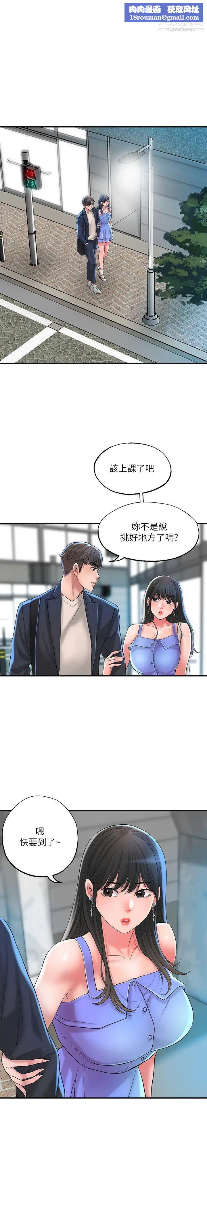 幸福督市第24話-離開前來抱抱我