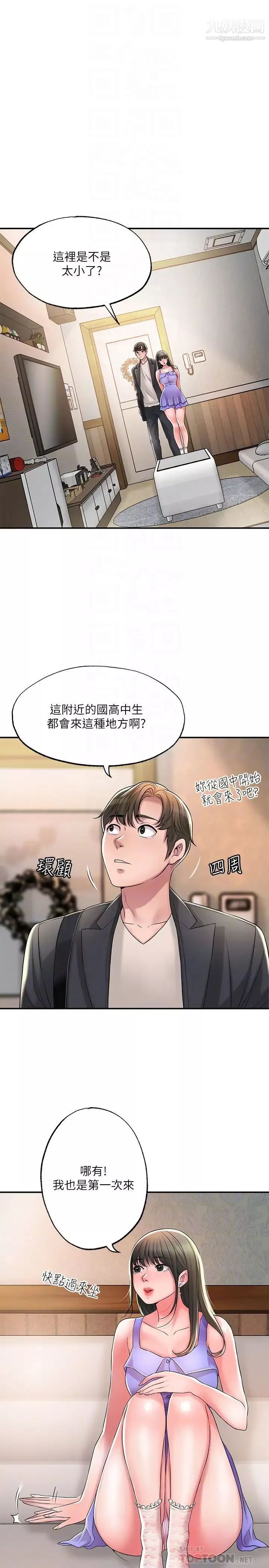 幸福督市-第24话-离开前来抱抱我 - 图片 4