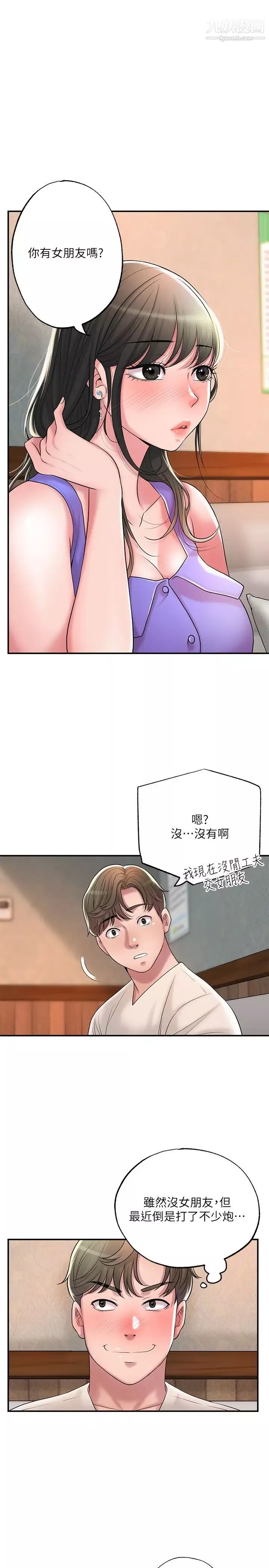 幸福督市-第24话-离开前来抱抱我 - 图片 11