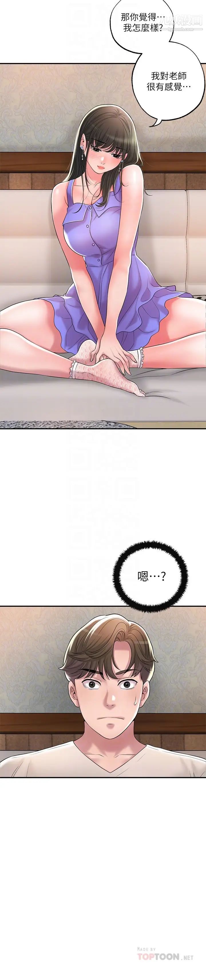 幸福督市第24话-离开前来抱抱我