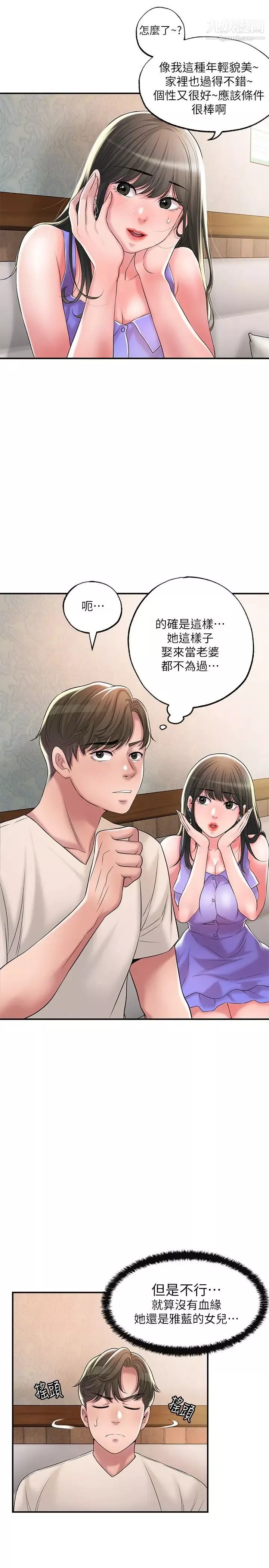 幸福督市-第24话-离开前来抱抱我 - 图片 13