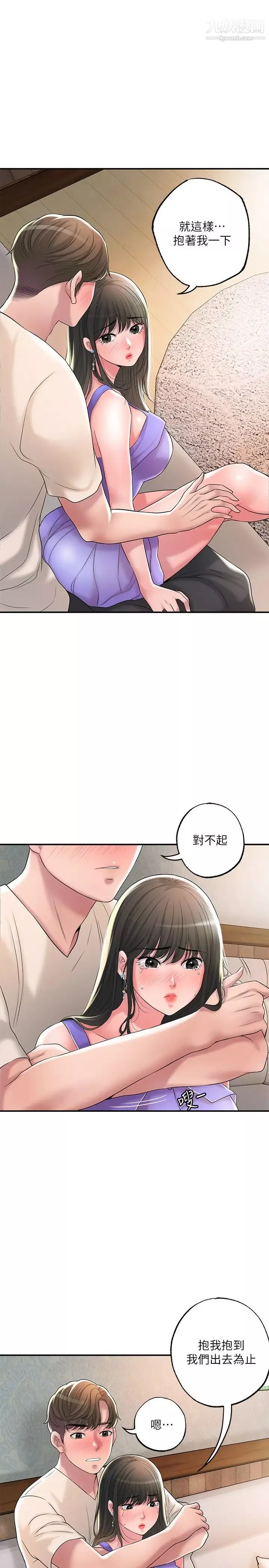 幸福督市第24話-離開前來抱抱我