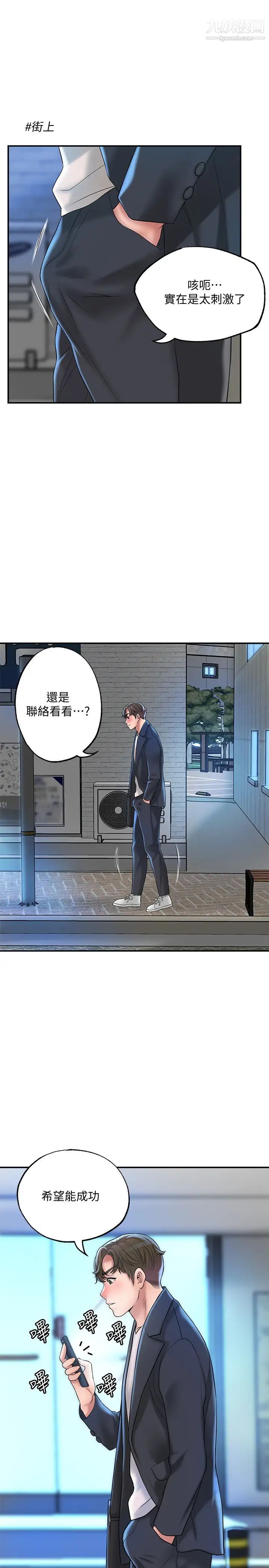 幸福督市第24话-离开前来抱抱我