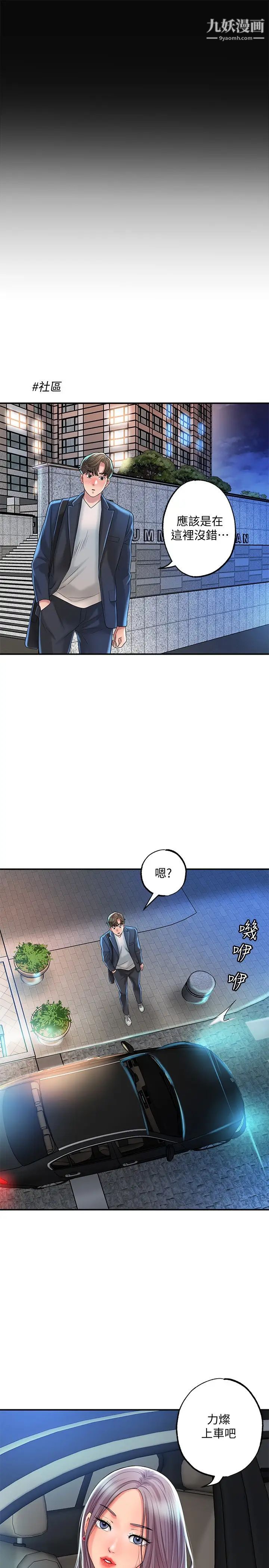 幸福督市第24話-離開前來抱抱我