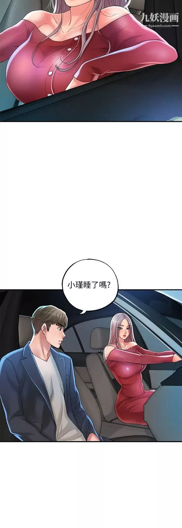 幸福督市-第24话-离开前来抱抱我 - 图片 28