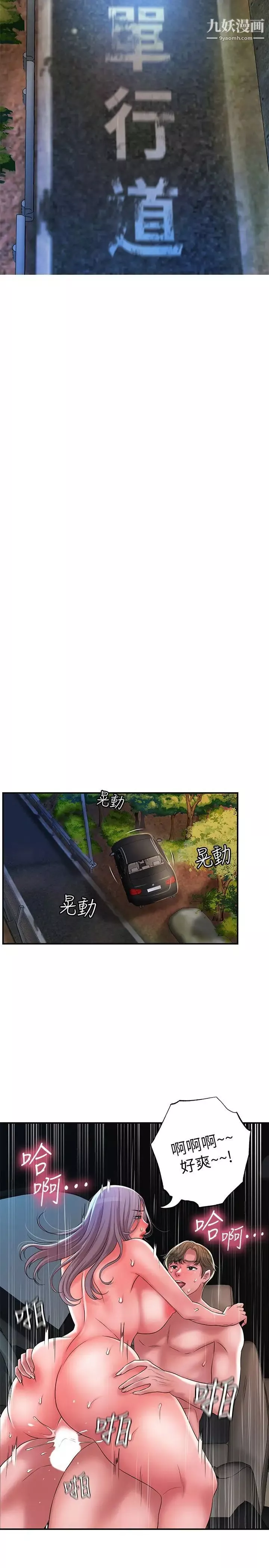幸福督市-第25话-和敏希姊的户外激战 - 图片 2