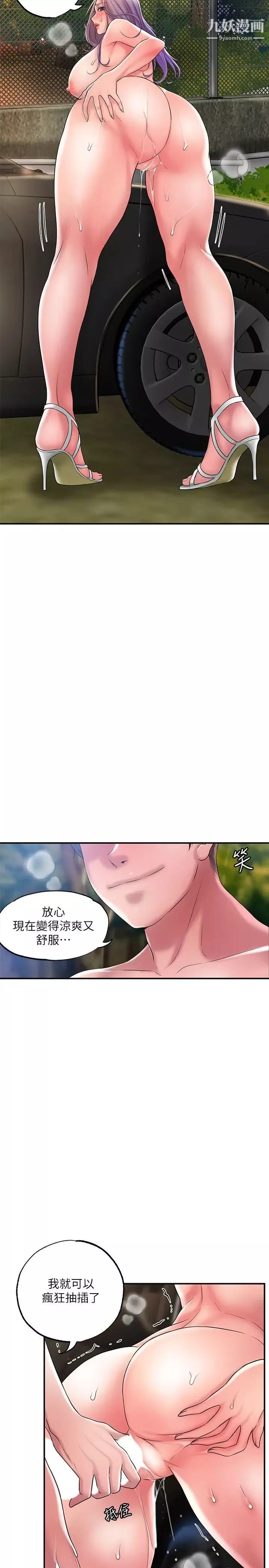 幸福督市第25話-和敏希姊的戶外激戰
